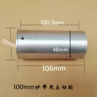 砂带机主动轮微型砂带机配件被动轮从动轮滑轮滚轮台式磨刀抛光机 100mm-14mm轴用主动轮