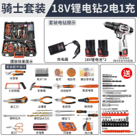 家用充电钻工具套装冲击钻电动手动五金电工维修多功能工具箱 骑士套装18v双速2电1充+送配件