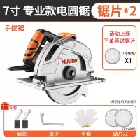 电圆锯7寸9寸10寸家用木工大功率手提电锯切割机台锯倒装板多功能 7寸专业款标配+礼包+2个锯片