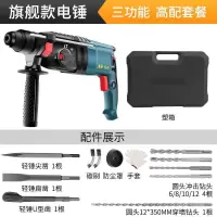 轻型电锤电镐电钻三用多功能大功率家用工具业级混凝土冲击钻 旗舰款【三用+正反转】高配套餐