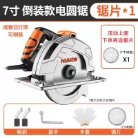 电圆锯7寸9寸10寸家用木工大功率手提电锯切割机台锯倒装板多功能 7寸专业款（可倒装）标配+礼包+1个锯片