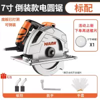电圆锯7寸9寸10寸家用木工大功率手提电锯切割机台锯倒装板多功能 7寸专业款标配（可倒装）标配+礼包