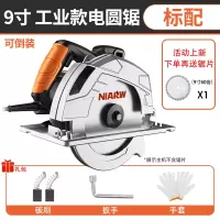 电圆锯7寸9寸10寸家用木工大功率手提电锯切割机台锯倒装板多功能 9寸工业款标配+礼包