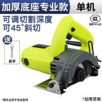 切割机家用小型大功率多功能手提瓷砖石材金属开云石机电锯 专业款标配