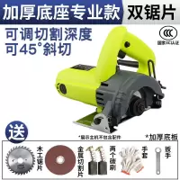 切割机家用小型大功率多功能手提瓷砖石材金属开云石机电锯 专业款双锯片
