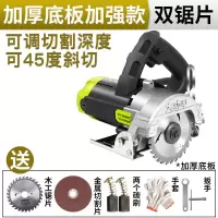 切割机家用小型大功率多功能手提瓷砖石材金属开云石机电锯 加强款双锯片