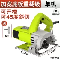 切割机家用小型大功率多功能手提瓷砖石材金属开云石机电锯 可开槽重载级标配