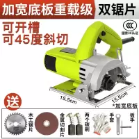 切割机家用小型大功率多功能手提瓷砖石材金属开云石机电锯 可开槽重载级双锯片