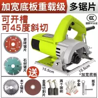 切割机家用小型大功率多功能手提瓷砖石材金属开云石机电锯 可开槽重载级多锯片