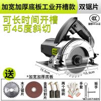 切割机家用小型大功率多功能手提瓷砖石材金属开云石机电锯 【专业开槽】双锯片