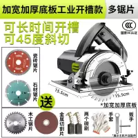 切割机家用小型大功率多功能手提瓷砖石材金属开云石机电锯 【专业开槽】多锯片