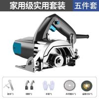 切割机云石机大功率家用多功能瓷砖木材钢材45度手提开机 家用级实用套餐