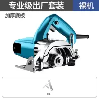 切割机云石机大功率家用多功能瓷砖木材钢材45度手提开机 专业级出厂(裸机)