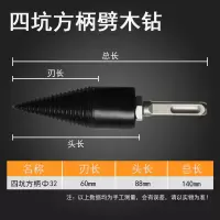 劈柴神器劈柴钻头小型电锤破柴锥农村家用劈柴神器劈柴机钻头 32mm（方柄电锤适用）