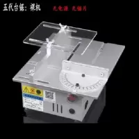 多功能桌面迷你微型精密小台锯diy木工电锯小型切割机 5代裸机钻石银