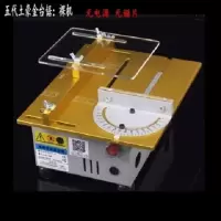 多功能桌面迷你微型精密小台锯diy木工电锯小型切割机 5代裸机土豪金