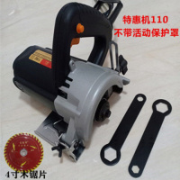 4/5寸手提木工电园锯瓷砖切割机家用多功能木石两用云石机开机 特惠机1480W（纯铜电机）+木锯片