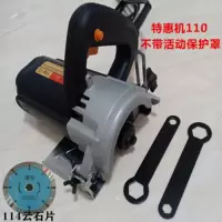 4/5寸手提木工电园锯瓷砖切割机家用多功能木石两用云石机开机 特惠机1480W（纯铜电机）+云石片