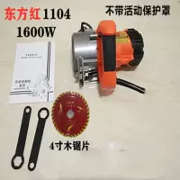 4/5寸手提木工电园锯瓷砖切割机家用多功能木石两用云石机开机 东方红110标配+4寸木锯片