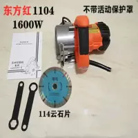4/5寸手提木工电园锯瓷砖切割机家用多功能木石两用云石机开机 东方红110+114云石片
