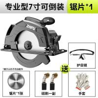 德国电圆锯7寸9寸木工手提电锯切割机锯木机台锯倒装圆盘电锯 【专业型7寸可倒装】+锯片*1