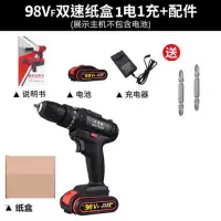 德国充电钻双速锂电钻家用手电钻手钻电动螺丝刀电钻工具冲击钻 工业级98VF双速纸盒1电1充+披头