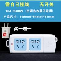 无线插座插排家用不带线自接线板无电源线多用插板开关 A02送两脚插头
