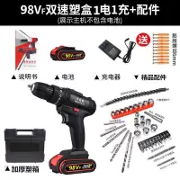 德国充电钻双速锂电钻家用手电钻手钻电动螺丝刀电钻工具冲击钻 工业级98VF双速塑盒1电1充+配件