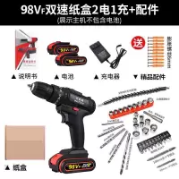 德国充电钻双速锂电钻家用手电钻手钻电动螺丝刀电钻工具冲击钻 工业级98VF双速塑盒2电1充+配件