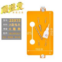 子母锯切割机底板裁板倒装板靠山云石机电木板底座木工装修工具 25x15-打孔安装型底板