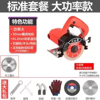 大功率家用小型手提切割机瓷砖木工多功能云石机开机手电锯 精品大功率款加厚可45°斜切底板标准套（共3锯片）