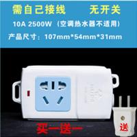 无线插座插排家用不带线自接线板无电源线多用插板开关 A01送两脚插头