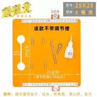 子母锯切割机底板裁板倒装板靠山云石机电木板底座木工装修工具 25x25-打孔安装型底板