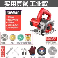 大功率家用小型手提切割机瓷砖木工多功能云石机开机手电锯 工业开槽款加大加厚底板实用套（共6锯片）可45°斜切负