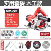 大功率家用小型手提切割机瓷砖木工多功能云石机开机手电锯 木工款【带副手柄】实用套（共7锯片）可45°斜切负载350