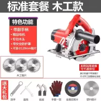 大功率家用小型手提切割机瓷砖木工多功能云石机开机手电锯 木工款【带副手柄】标准套（共5锯片）可45°斜切负载350