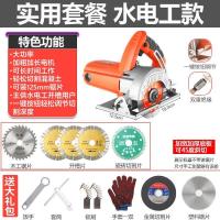 大功率家用小型手提切割机瓷砖木工多功能云石机开机手电锯 开槽型【水电工款】实用套共7锯片切割混水泥负载3500W