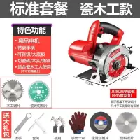 大功率家用小型手提切割机瓷砖木工多功能云石机开机手电锯 推荐木工泥水工【小耳朵-瓷木款】标准套（共4锯片）负载3