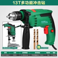 德国®酒瓶切割打孔玻璃瓶切割陶瓷打磨电钻变台钻支架钻孔 主机:冲击钻+两根5mm含钴钻头