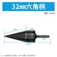 劈柴钻头劈材电钻电锤机器电动锥全自动劈柴神器家用农村高效 发黑32MM六角柄劈柴钻电钻