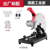 两相电220v皮带式钢材机355型材木材切割机家用多功能金属切割机 旗舰工业款 1个砂轮片