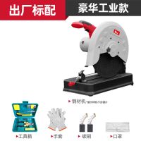 两相电220v皮带式钢材机355型材木材切割机家用多功能金属切割机 豪华工业款（峰值负载3780W） 2个砂轮片