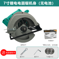 款电池电圆锯7寸无刷充电式锂电圆盘锯木工手提电锯电锯 7寸电锯机身（无电池无充电器）