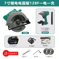 款电池电圆锯7寸无刷充电式锂电圆盘锯木工手提电锯电锯 7寸工业级128一电一充+扳手机身