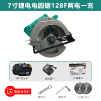 款电池电圆锯7寸无刷充电式锂电圆盘锯木工手提电锯电锯 7寸工业级128两电一充