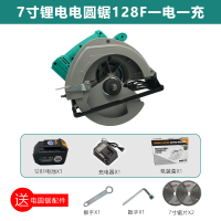 款电池电圆锯7寸无刷充电式锂电圆盘锯木工手提电锯电锯 7寸工业级128一电一充