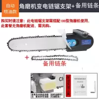 角磨机转油锯工具角磨机改装电锯配件角磨机转电链锯伐木锯汽油锯 电锯支架【自动加油款-双链条】