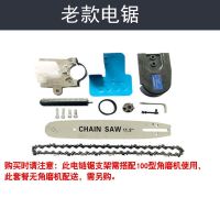角磨机转油锯工具角磨机改装电锯配件角磨机转电链锯伐木锯汽油锯 电锯支架【老款式】