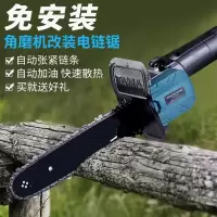 角磨机转油锯工具角磨机改装电锯配件角磨机转电链锯伐木锯汽油锯 大功率角磨机+【免安装电锯】