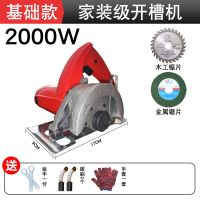 切割机 电锯 钢材木材云石机多功能大功率瓷砖开机电动五金工具 2000W家装级基础款